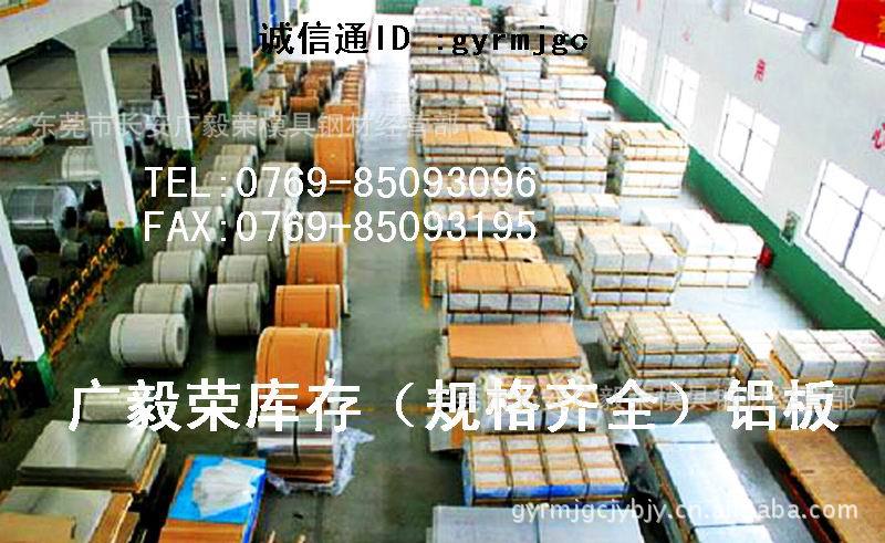 進(jìn)口模具鋁alumec100鋁板價格 alumec89鋁合金