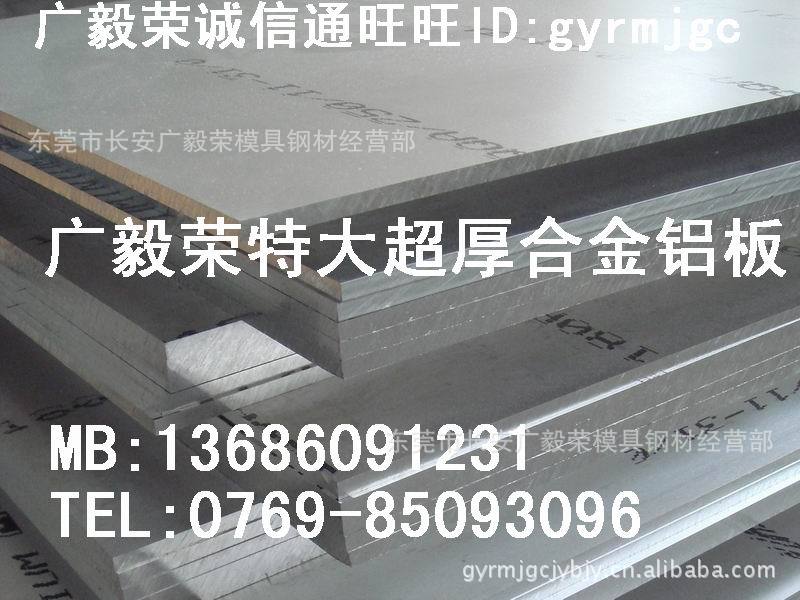 防銹鋁板 進(jìn)口鋁板 5052鋁板價(jià)格