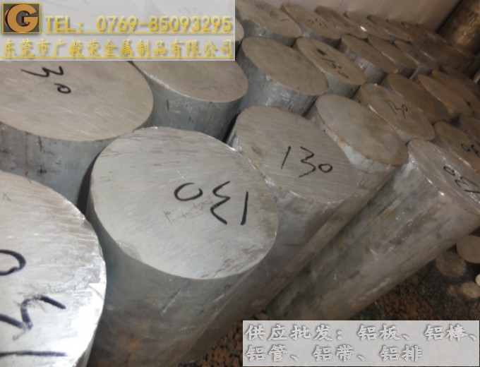 進(jìn)口7050鋁棒